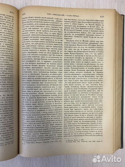 Истоия России с древнейших времен