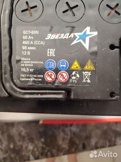 Аккумулятор автомобильный 60 ач