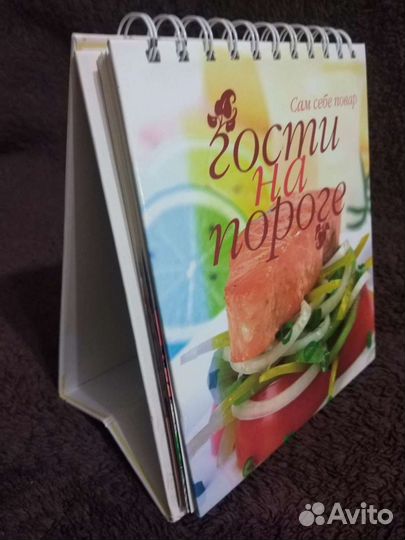 Книга с рецептами