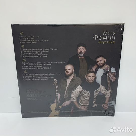 Митя Фомин - 4x4 Акустика 2LP