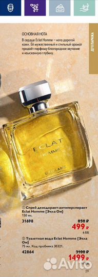 Туалетная вода