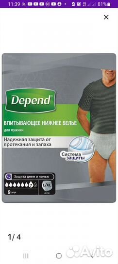 Впитывающие трусики