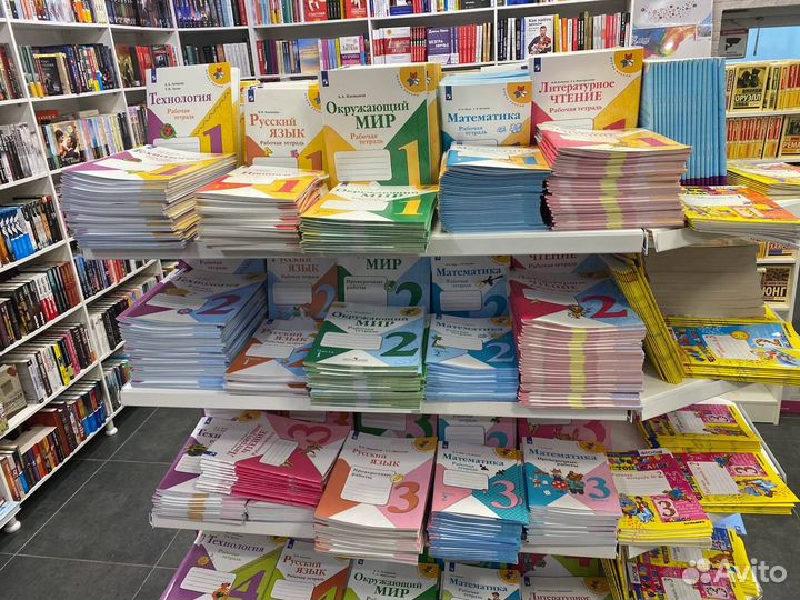 Все рабочие тетради 