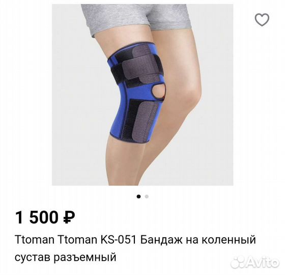 Бандаж на коленный сустав разъемный Ttoman KS-051