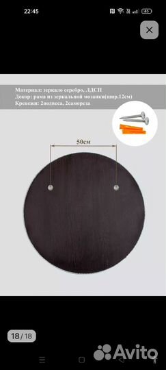 Зеркало настенное круглое большое