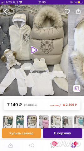 Теплый конверт в коляску