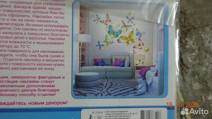 Декоративные наклейки Бабочки