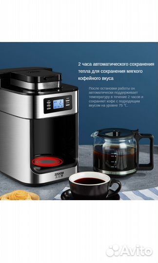 Кофе машина