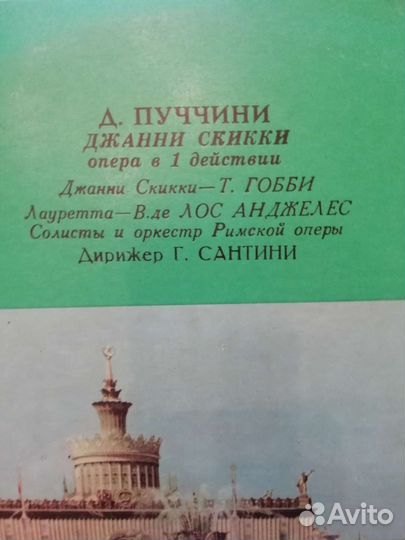 Виниловые пластинки