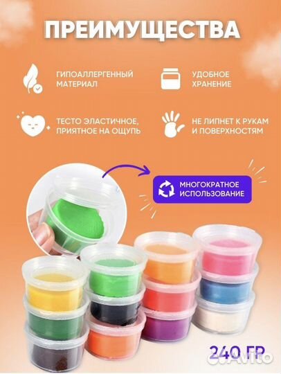 Детский набор для лепки новый 32 элемента