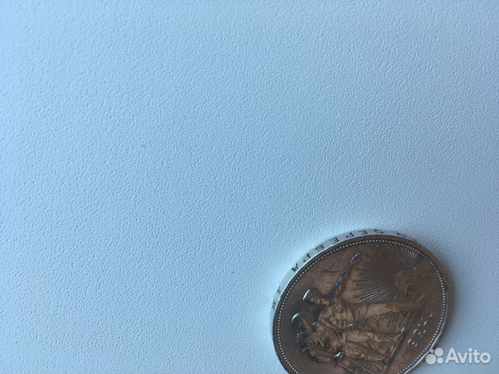 1 рубль 1924 года