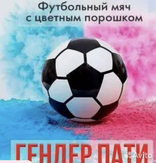 Гендер пати