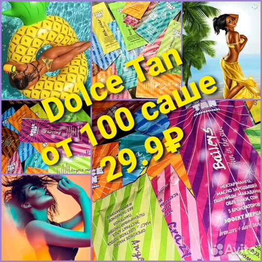 Солярий Косметика Лампы Стёкла Дросселя