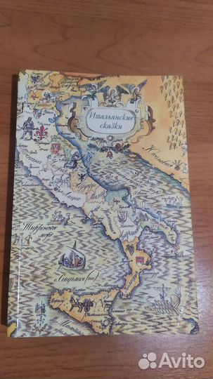 Французские итальянские восточные сказки