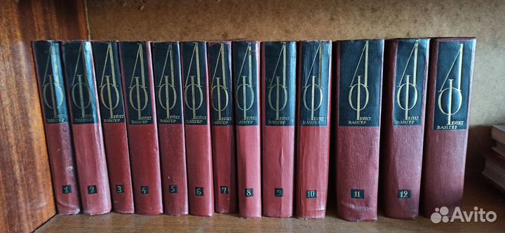 Лион Фейхтвангер. 12 томов