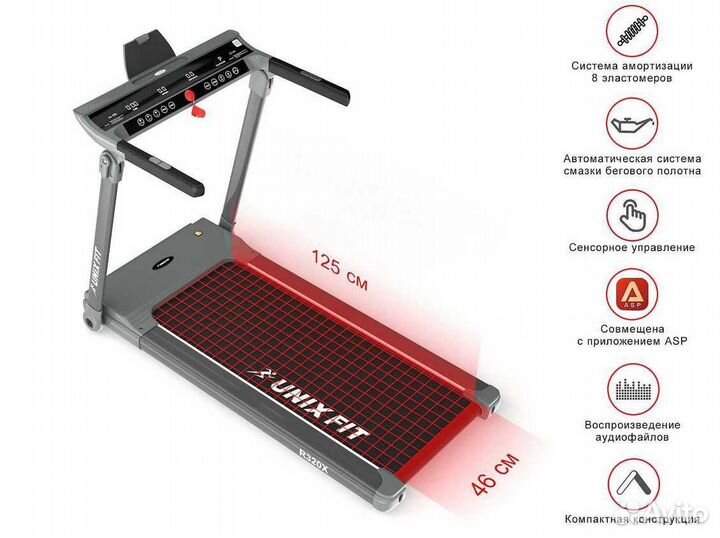 Беговая дорожка Unixfit R-320X v.3.20