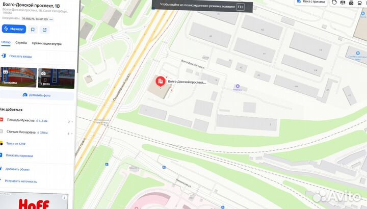 Утеплитель для кровли