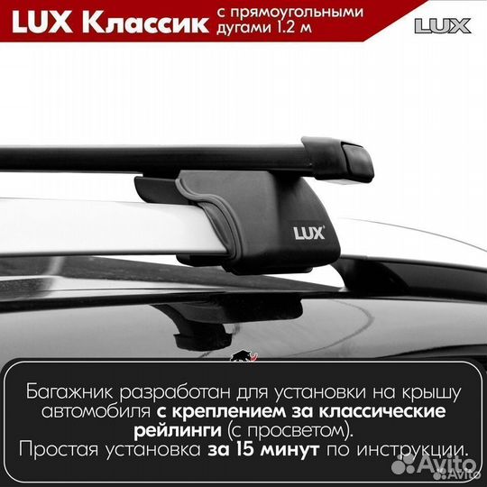 Багажник LUX классик B на Hyundai Creta I 2016-20