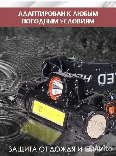 Налобный фонарь новый