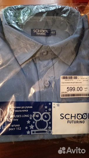 Рубашка школьная