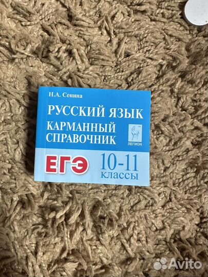 Карманные справочники егэ-огэ