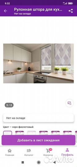 Рулонные шторы