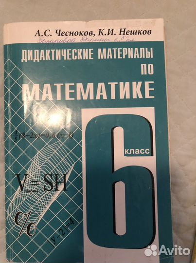 Дидактический материал