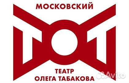 Билеты в театр Олега Табакова