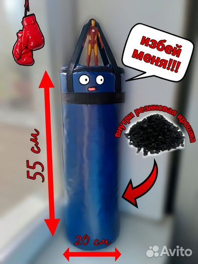 Боксерская груша подвесная 10 кг