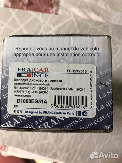 Колодки тормозные на Ниссан и Инфинити