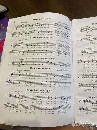 Учебник по сольфеджио 1,2 класс