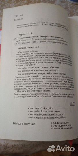 Готов ли ребёнок к школе и Счастливый ребёнок