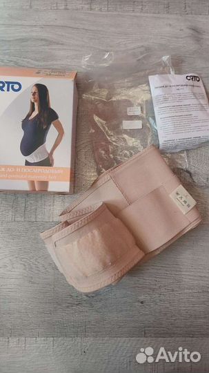 Бандаж до- и послеродовый бд 111