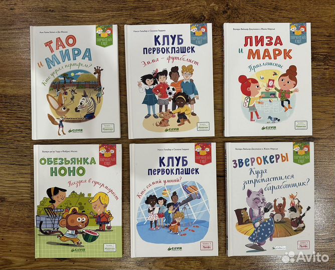 Учимся читать книги Clever
