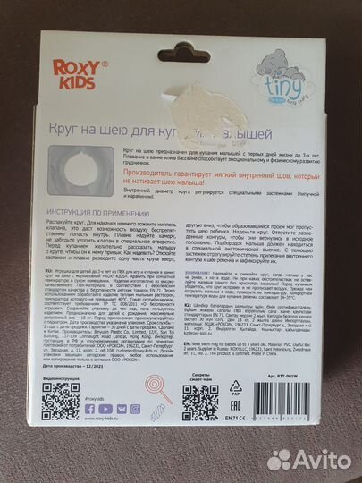 Круг для купания новорожденных