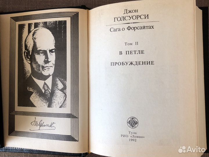 Собрание сочинений.Подарочное издание