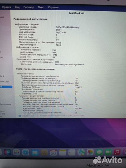 Apple macbook air 13 2017 a1466