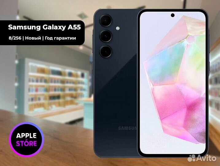 Samsung Galaxy A55, 8/128 ГБ
