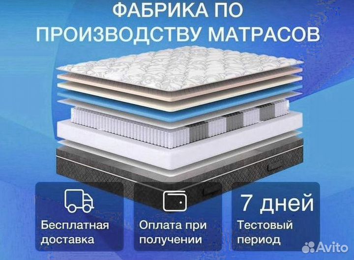 Матрас 160х200 на прямую от производителя