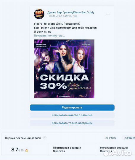 Таргетолог vk / реклама / продвижение бизнеса