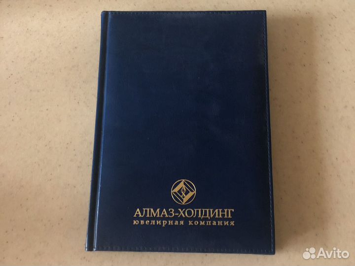 Ежедневник