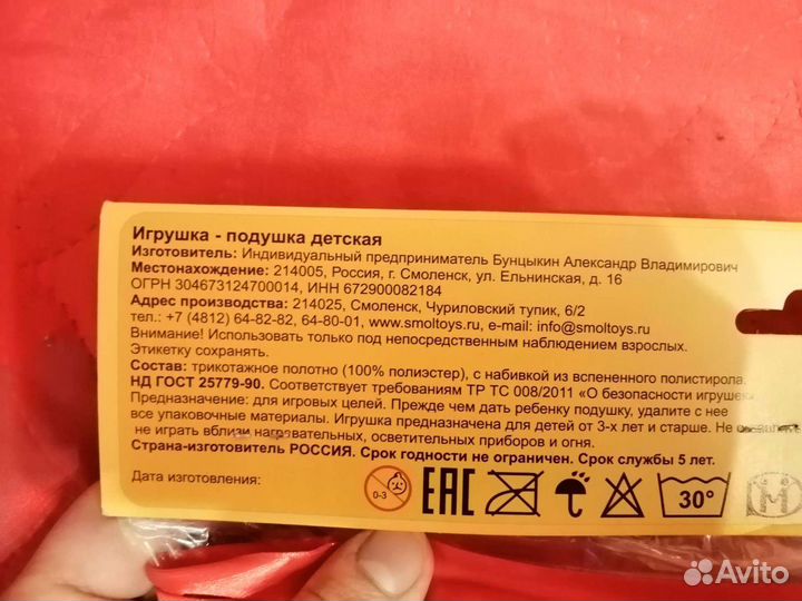 Игрушка антистресс