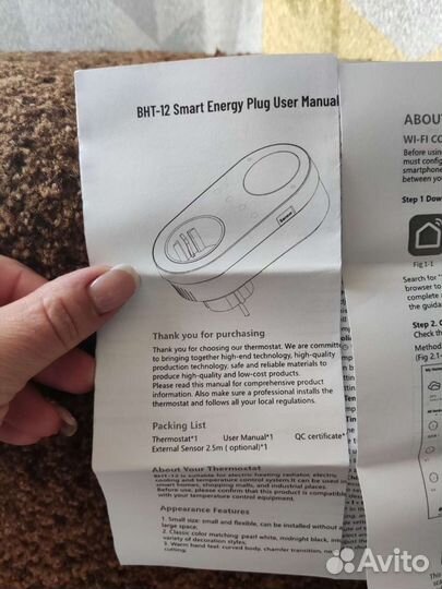 BHT-12 Smart Energy Plug User Manual