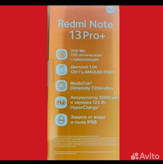 Xiaomi Redmi Note 13 Pro+, 12/512 ГБ