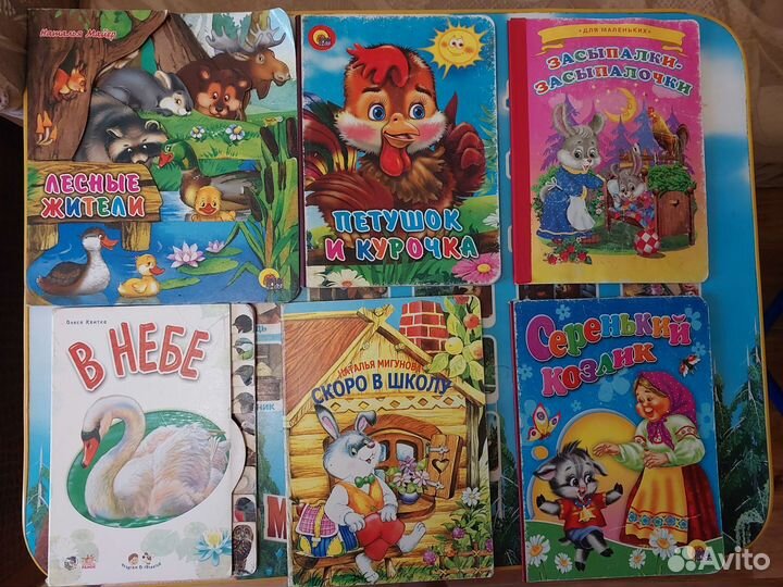 Бронь Детские книги для малышей пакетом 24 штуки