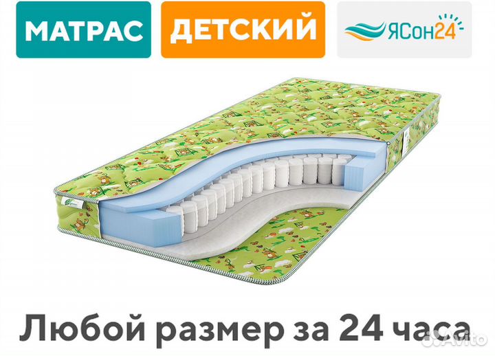 Матрас детский