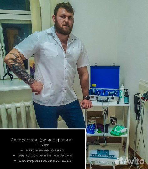 Мануальные техники, Массаж, Реабилитация