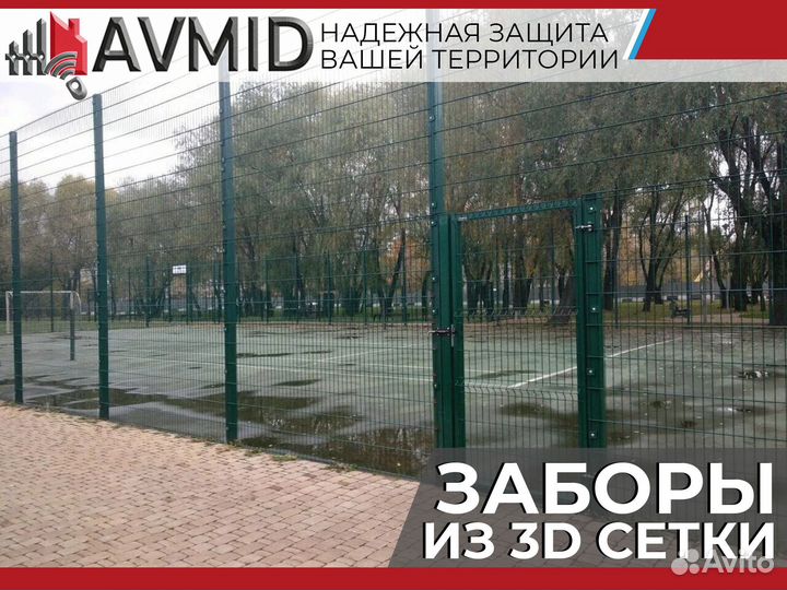 3D сетка гиттер для забора