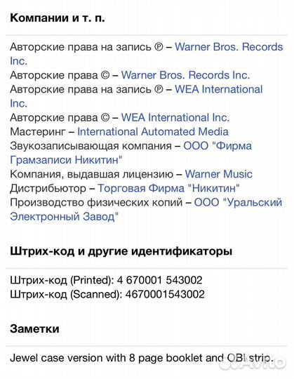 Fleetwood Mac - Mirage CD Rus