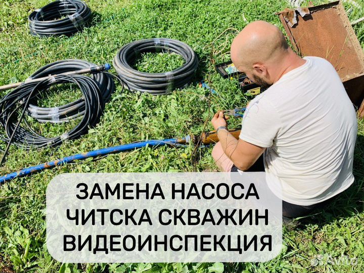 Ремонт и Чистка скважин, Замена насоса в скважине